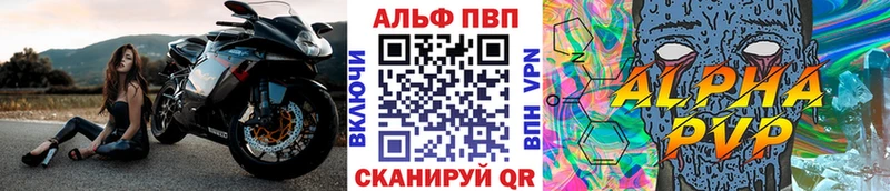 А ПВП кристаллы  Купить закладки  Донской 