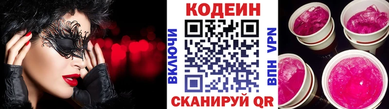 Купить где  Донской  Кодеиновый сироп Lean Purple Drank 
