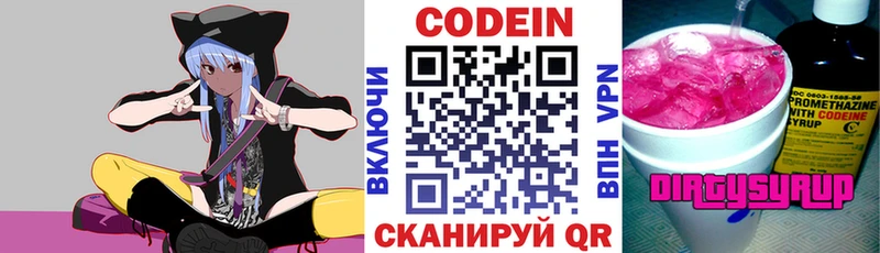 Кодеиновый сироп Lean напиток Lean (лин) Донской