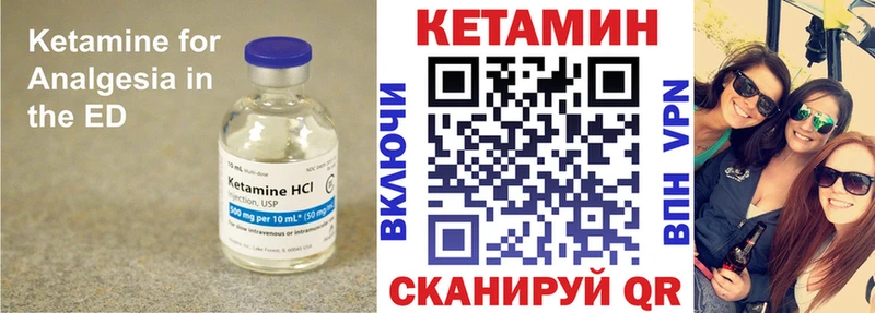 Купить  Донской  Кетамин VHQ 